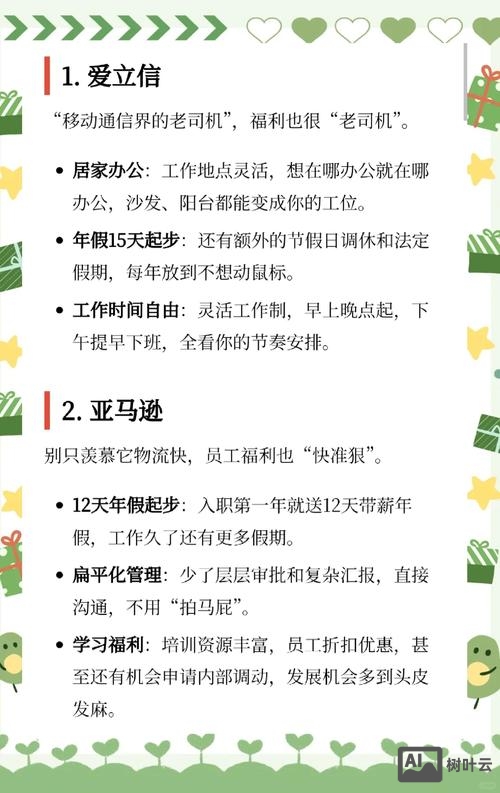 外企一般怎么招聘