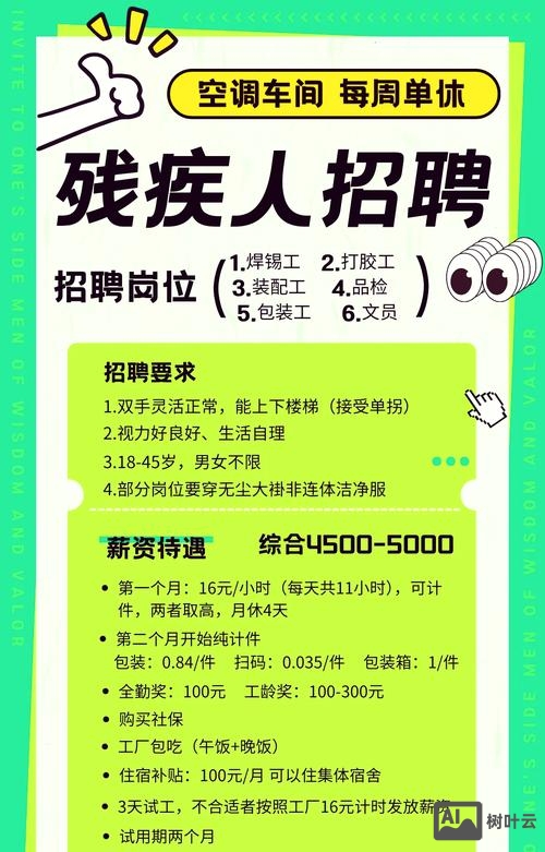 怎么在手机上写招聘