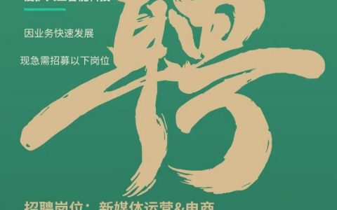 怎么在手机上写招聘，手机写招聘，操作步骤是怎样的？