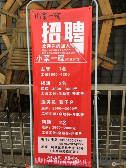 自然畅招聘