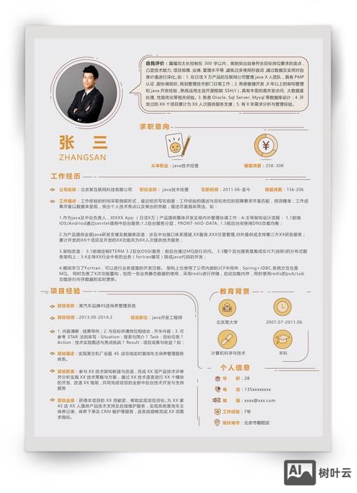 智联招聘怎么挂简历