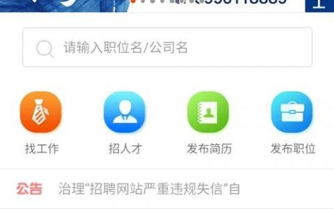 什么招聘软件最靠谱，招聘软件怎么选才靠谱？