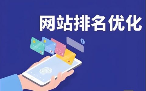 互联网站如何优化升级，网站优化升级的关键是什么？