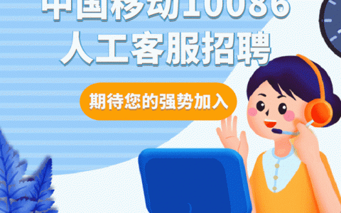 云和移动招聘，云和移动招聘如何高效协同？