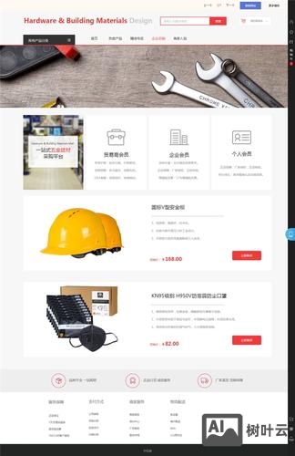 如何建开发手机网站