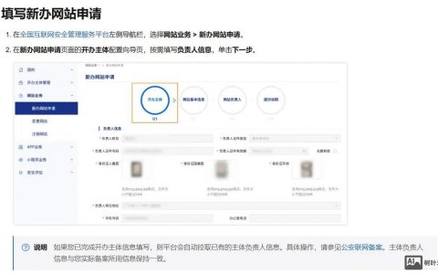 网站如何在公安网备案，公安网备案流程是什么？