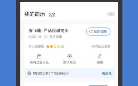 招聘员工下载什么软件，招聘员工需下载哪些必备软件？