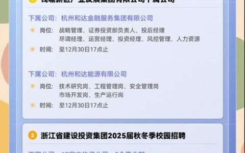 杭州mems招聘，杭州MEMS招聘，薪资待遇如何？