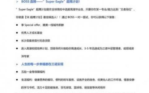 校园招聘的优点是什么，校招优势何在？应届生为何青睐校招？