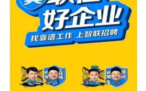 智联招聘怎么上传头像，智联招聘头像上传步骤是什么？