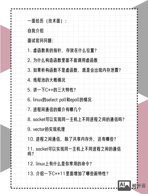 php 招聘问什么问题