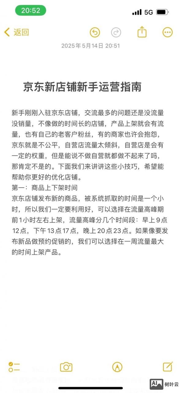 如何在京东上点评