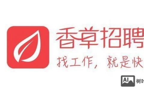 香草招聘助理怎么样，香草招聘助理工作内容与待遇如何？