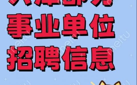 天津招聘ios，天津iOS招聘岗薪资多少？要求有哪些？