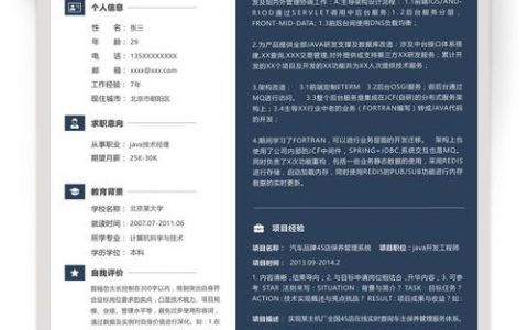 智联招聘怎么填写简历，智联招聘简历怎么填才更有效？