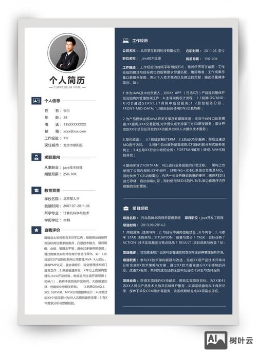 智联招聘怎么填写简历