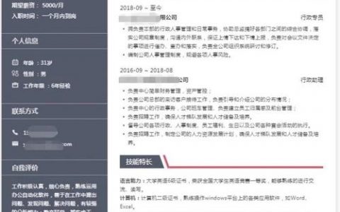 智联招聘怎么更改简历，智联招聘简历怎么改？步骤详解在此！