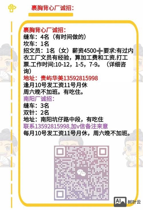 微信上怎么制作微招聘