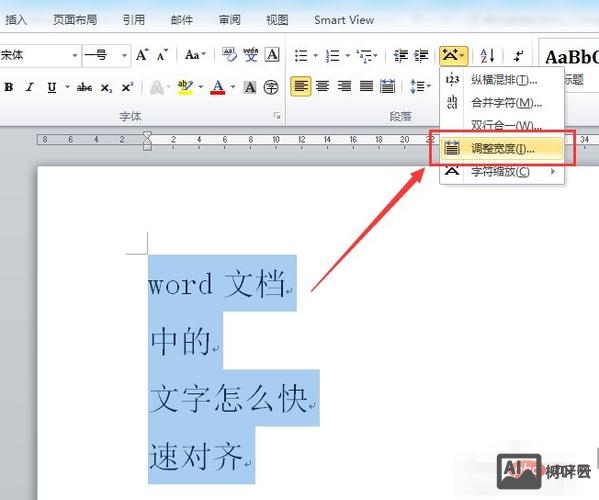 一段中如何对齐字母