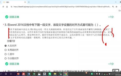 一段中如何对齐字母，一段中如何精确对齐字母？