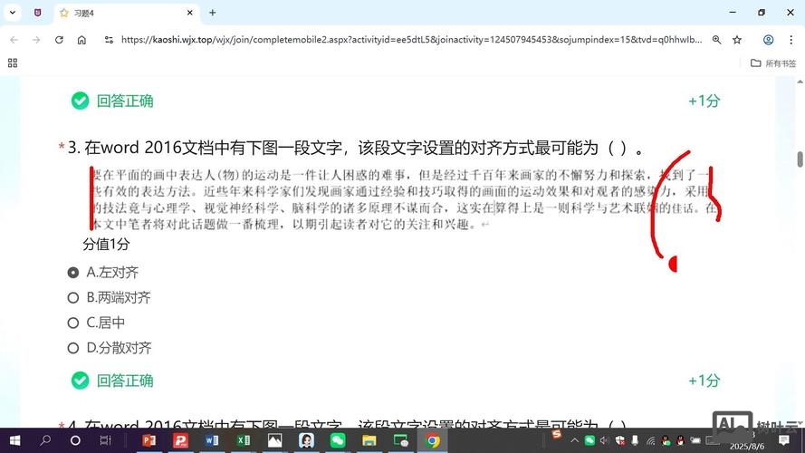 一段中如何对齐字母