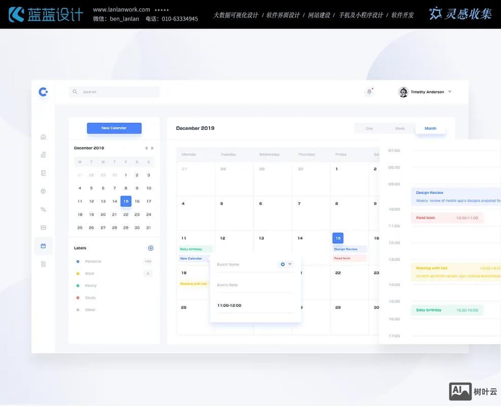 如何在后台设计网页