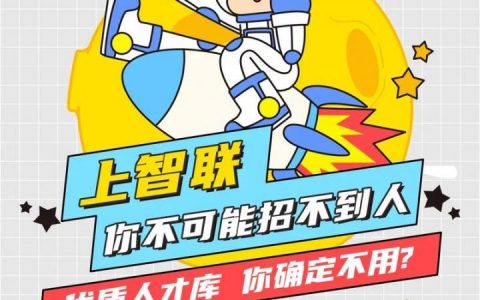 智联招聘信息怎么取消，智联招聘信息如何取消？