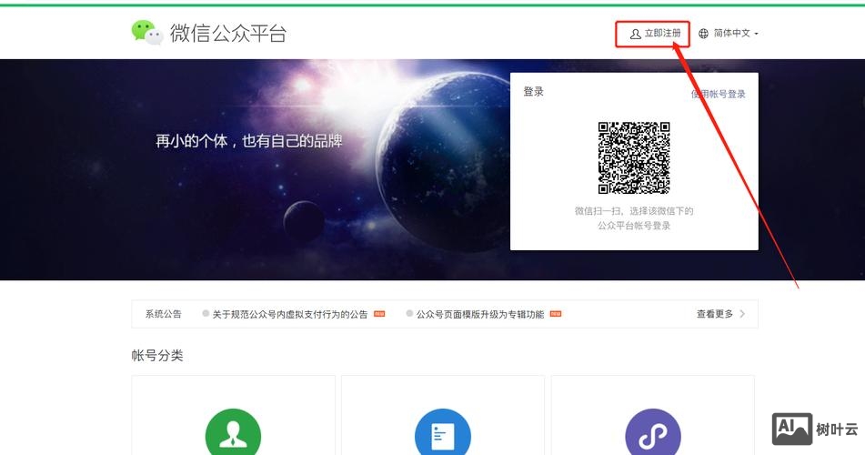 微信如何建个人公众号
