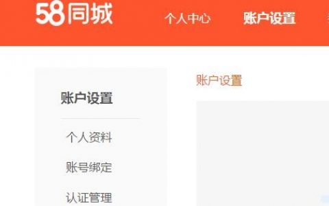 58招聘怎么充值，58招聘怎么充值？