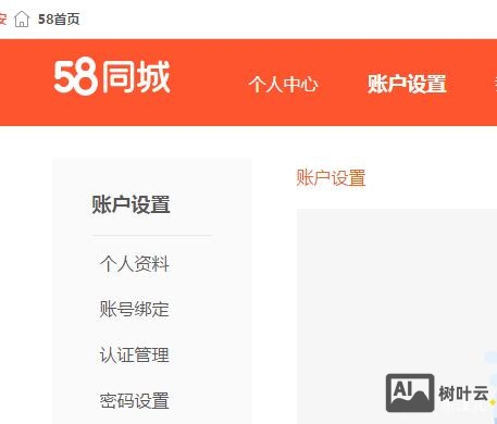 58招聘怎么充值