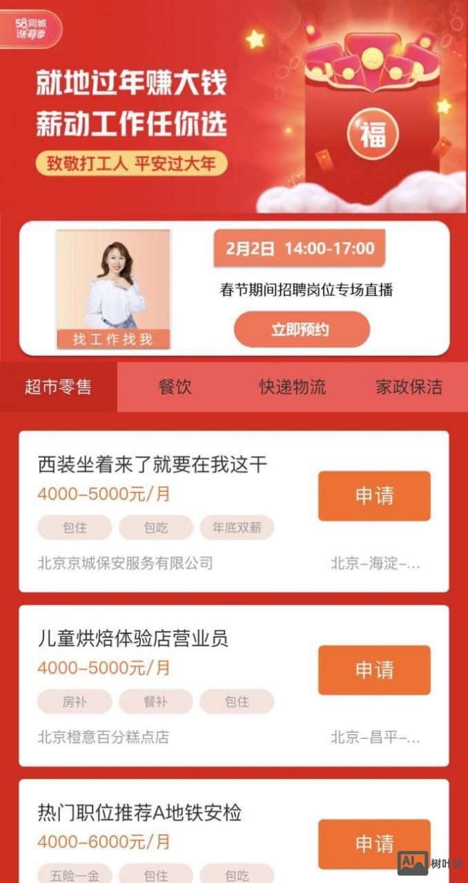 58招聘怎么充值