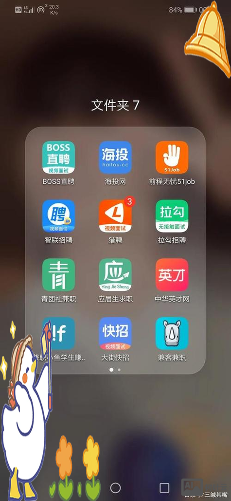 免费招聘用什么软件好
