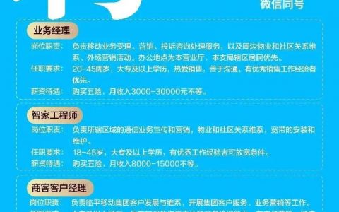 菁客招聘怎么样，菁客招聘靠谱吗？求职者评价如何？