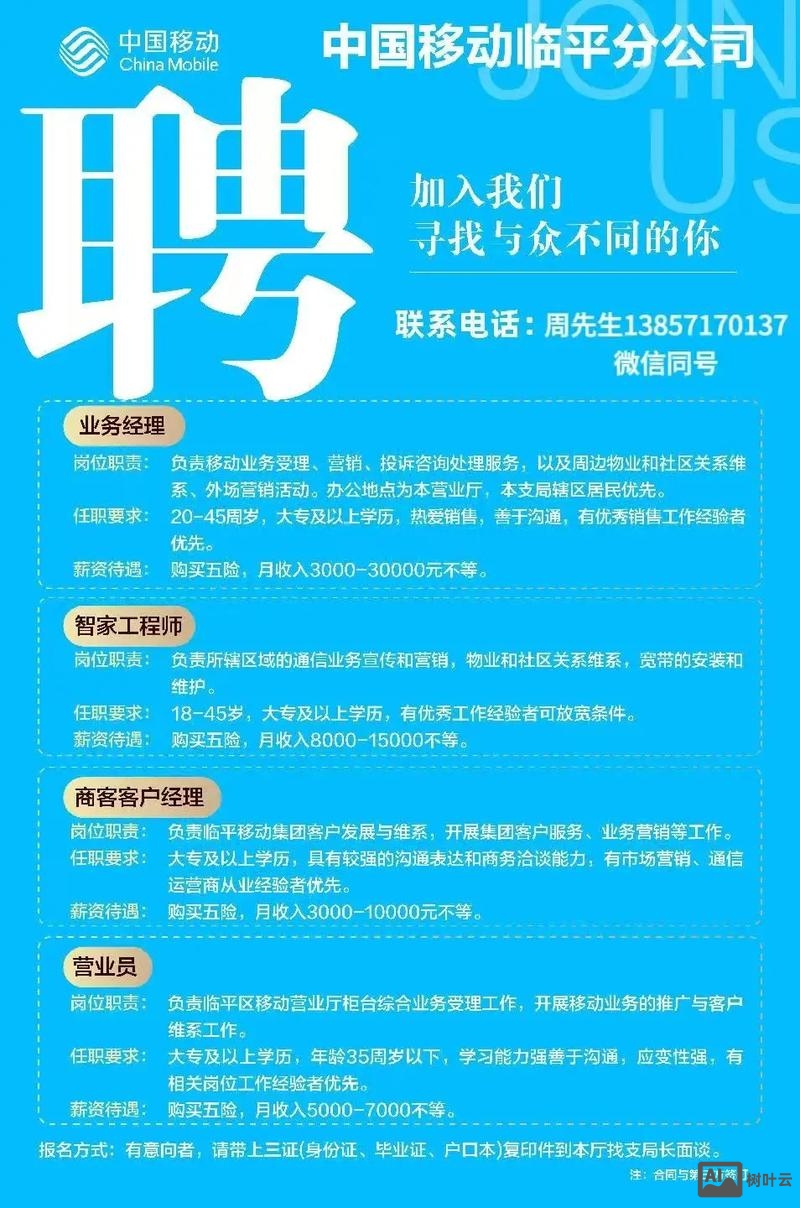 菁客招聘怎么样