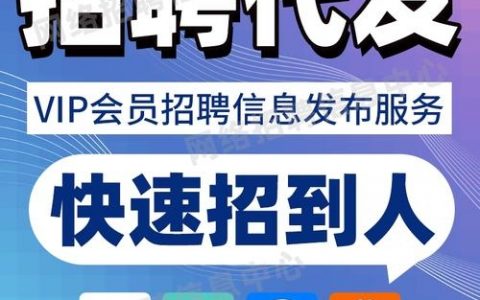 58招聘怎么置顶，58招聘如何置顶？方法步骤是什么？