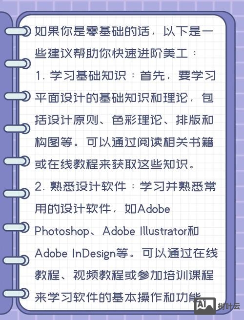 如何成为一个好美工