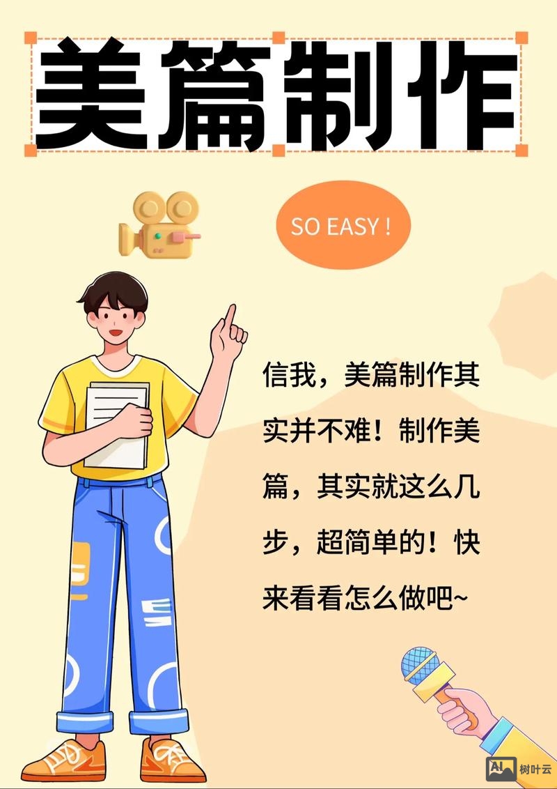 如何成为一个好美工