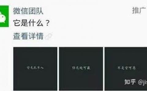 如何做好微信网络推广，微信网络推广，如何做好核心关键点？