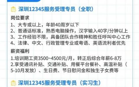 深圳用什么招聘网站，深圳靠谱招聘网站有哪些？