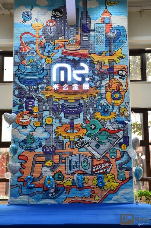 米么金服公司招聘