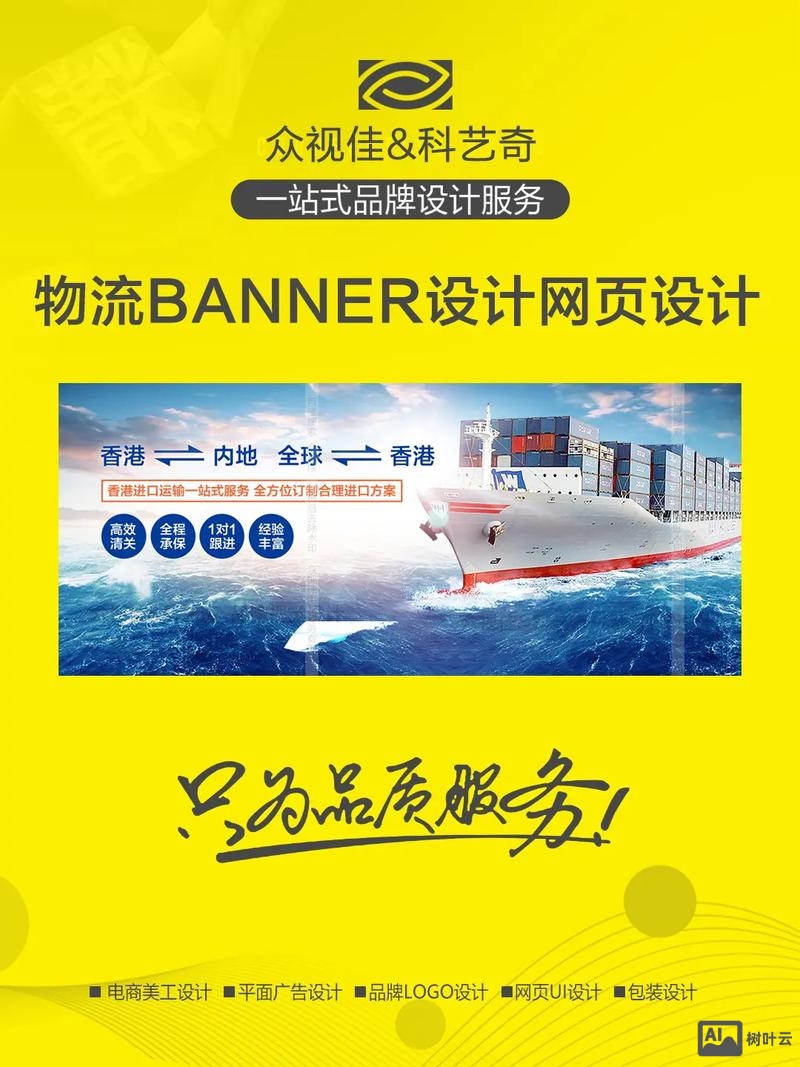 banner如何做到通情达意
