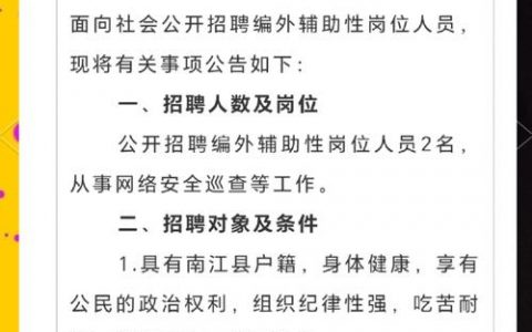 网吧网管招聘怎么写，网吧网管招聘怎么写，关键要突出哪些内容？