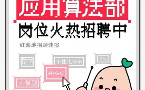 搜狗招聘算法，搜狗算法岗招聘要求与前景如何？