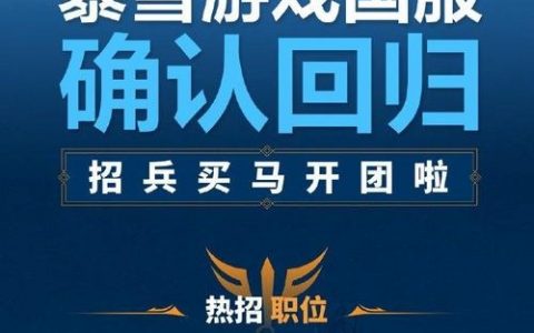 网易招聘很难进么，网易招聘门槛高吗？竞争激烈吗？