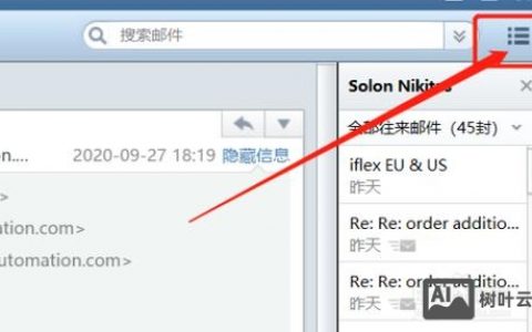 foxmail企业邮箱如何发邮件，Foxmail企业邮箱邮件发送步骤是什么？