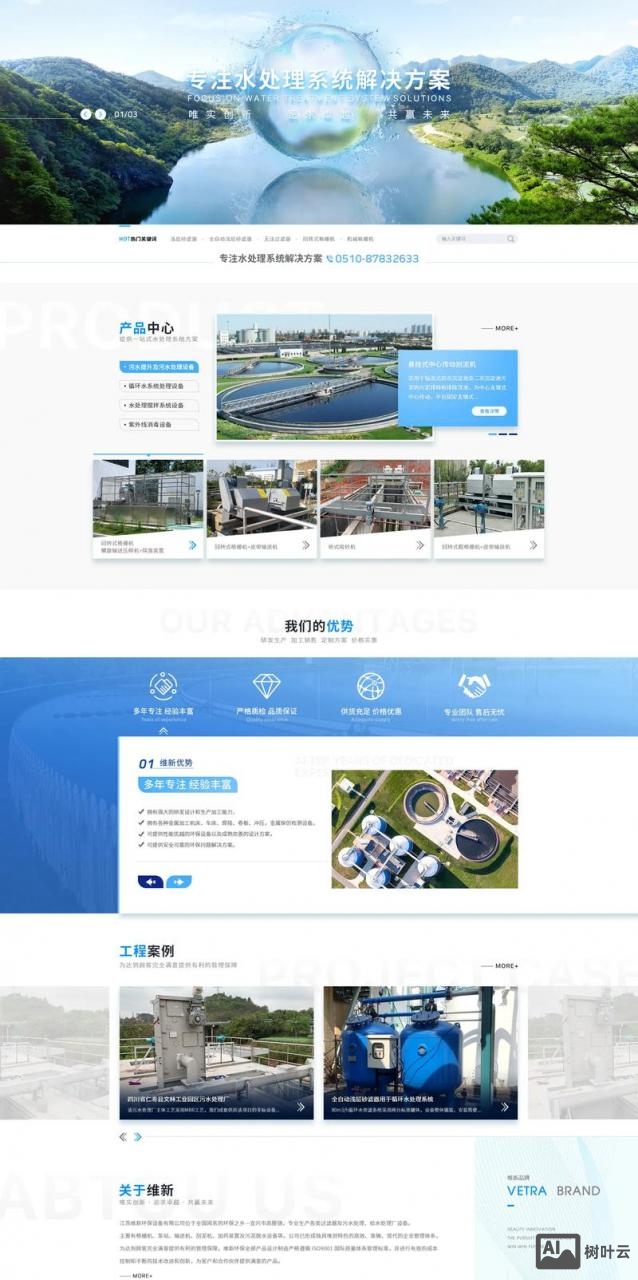 就如何设计网站给出建议