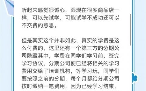 招聘怎么辨别培训机构，招聘如何辨培训机构真假？