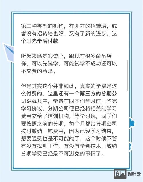 招聘怎么辨别培训机构