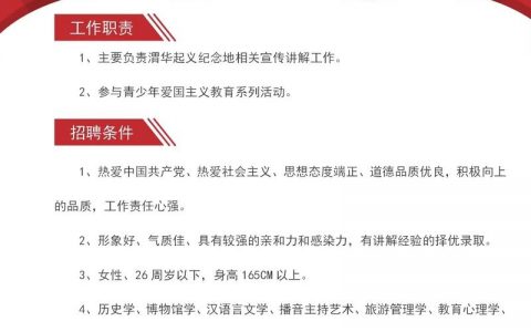 招聘链接内容，是什么？