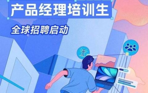 vivo招聘海报怎么写，vivo招聘海报怎么写才吸睛？